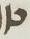 Letter - #11302