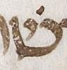 Vowel/Diacritic - #23864