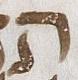 Letter - #23920