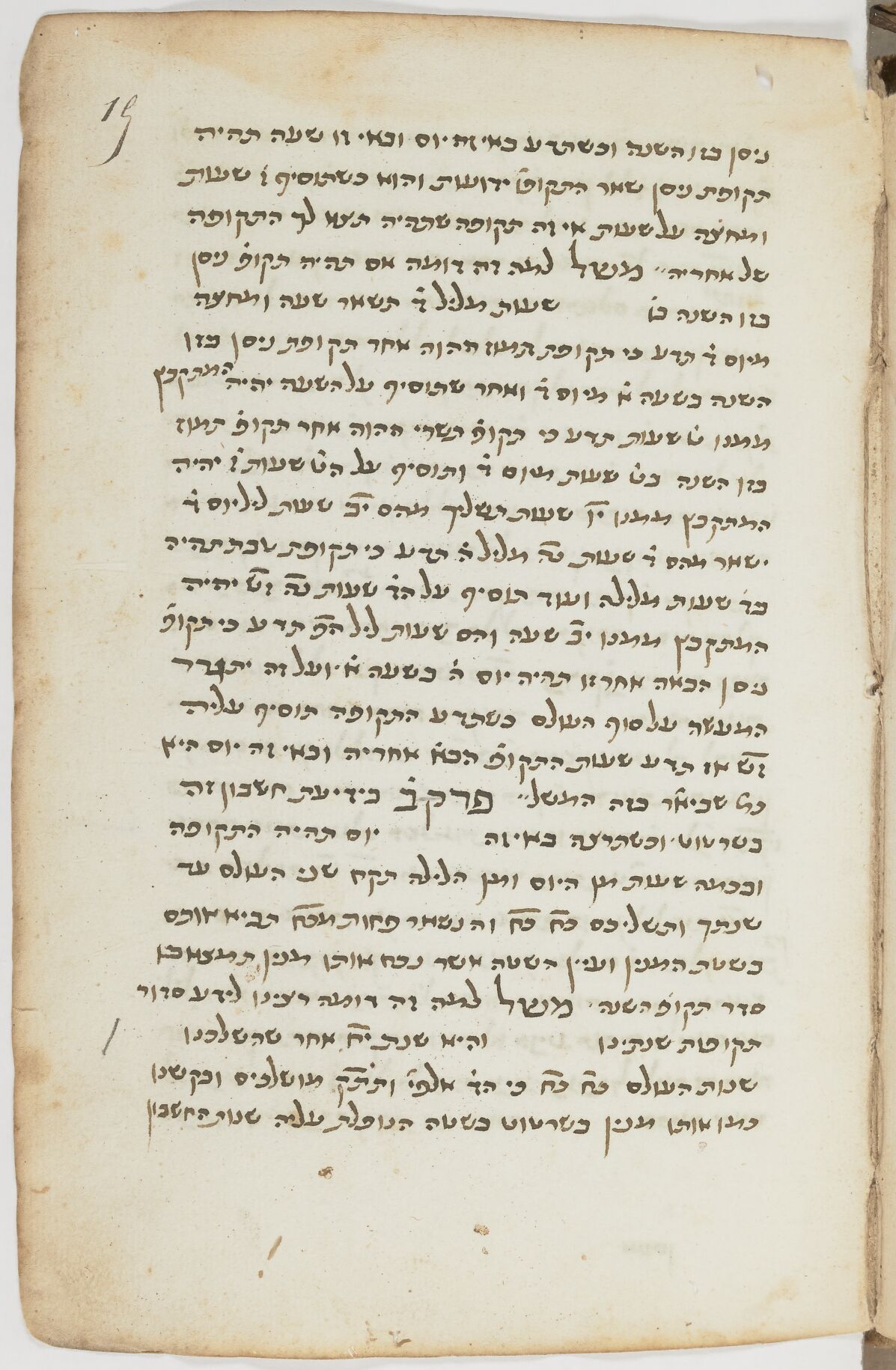 Image of item, e.g. a manuscript page