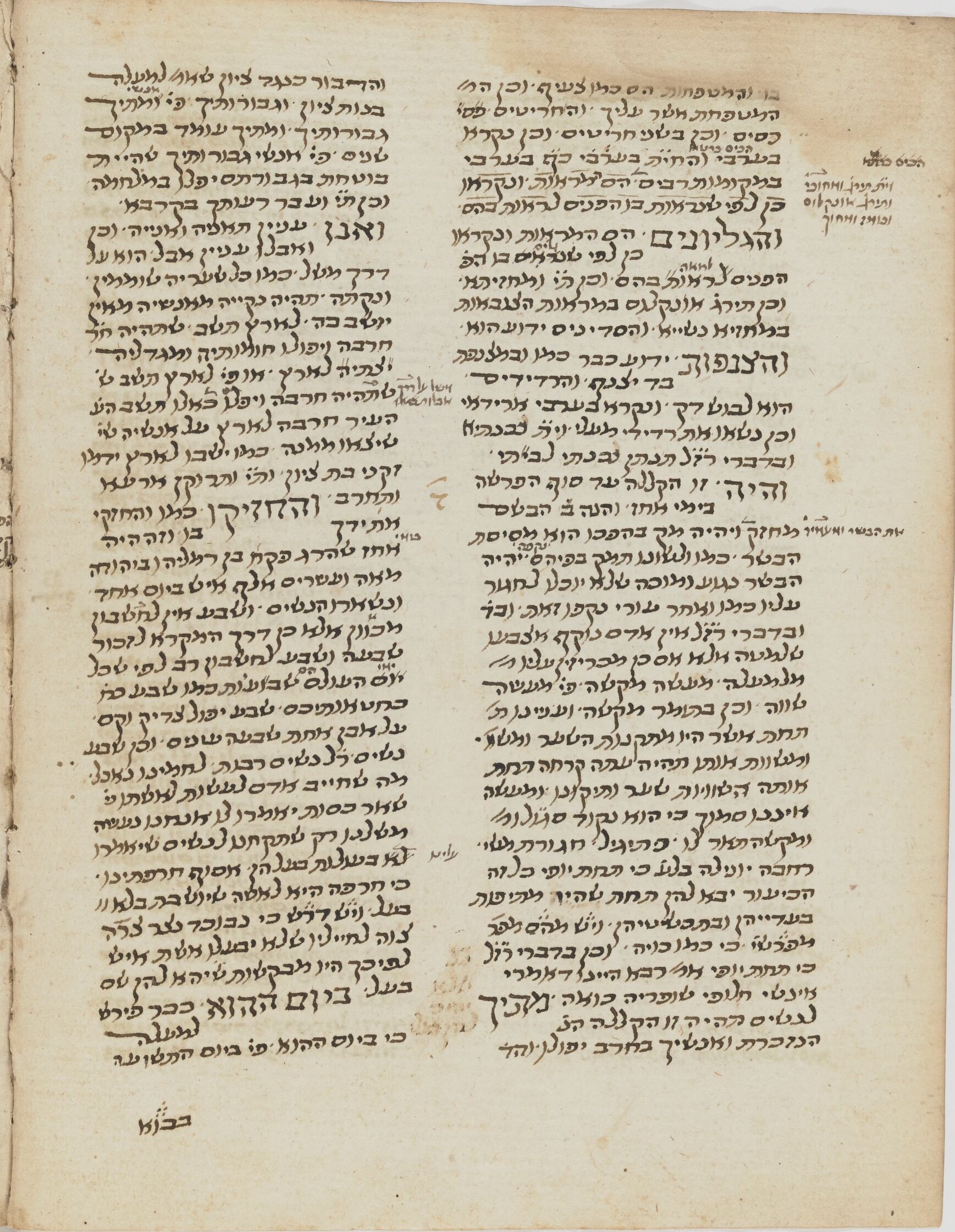 Image of item, e.g. a manuscript page