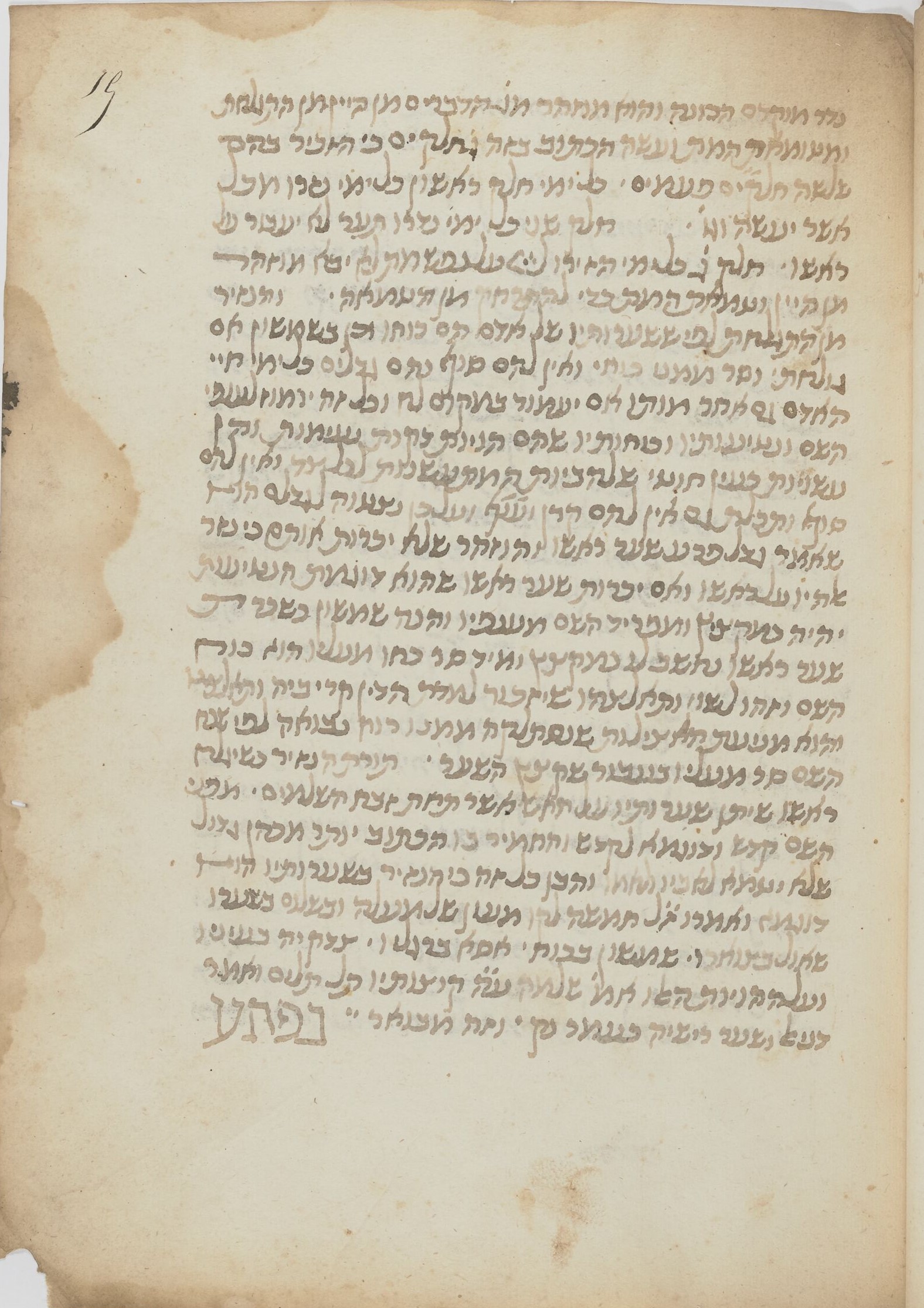 Image of item, e.g. a manuscript page