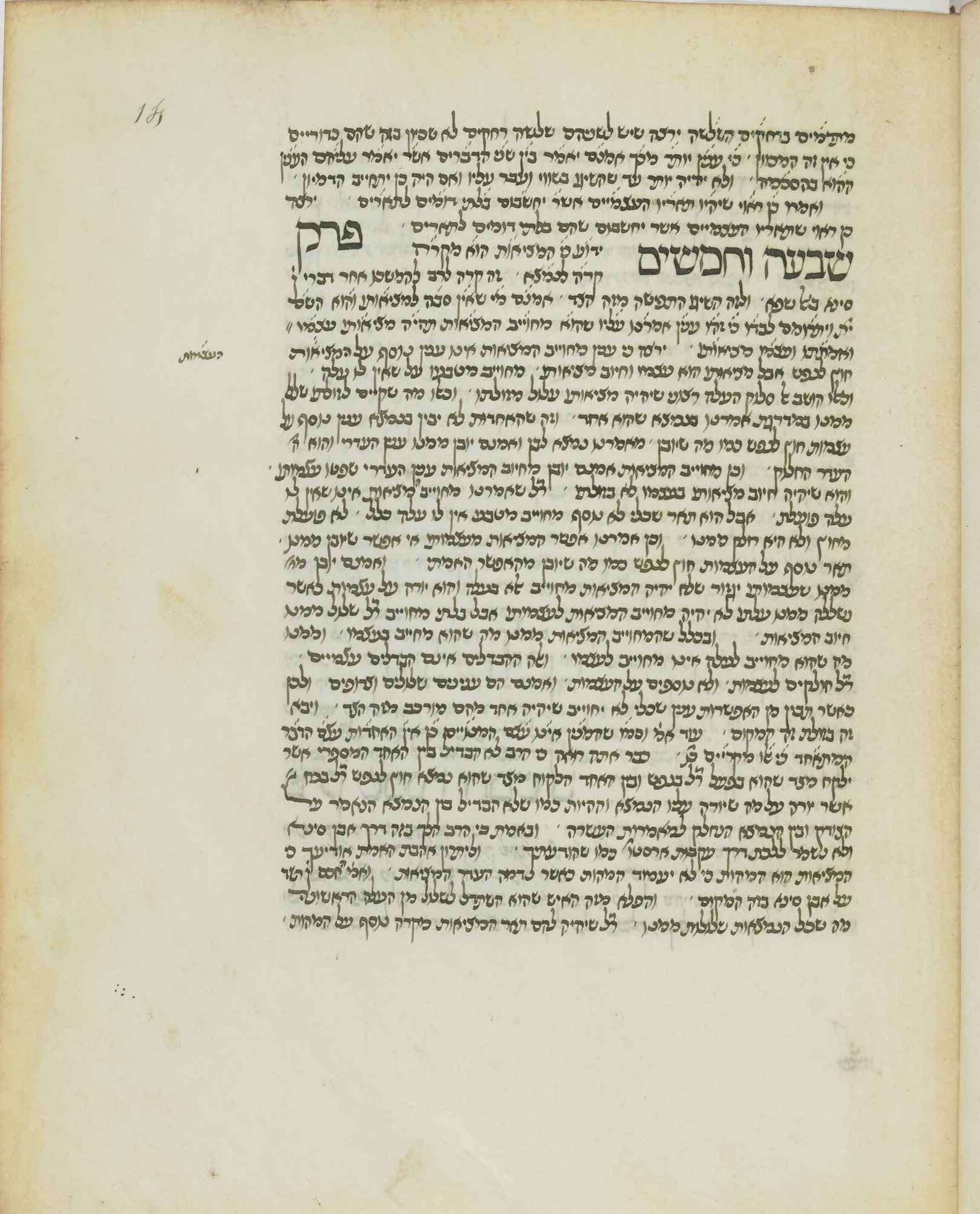 Image of item, e.g. a manuscript page