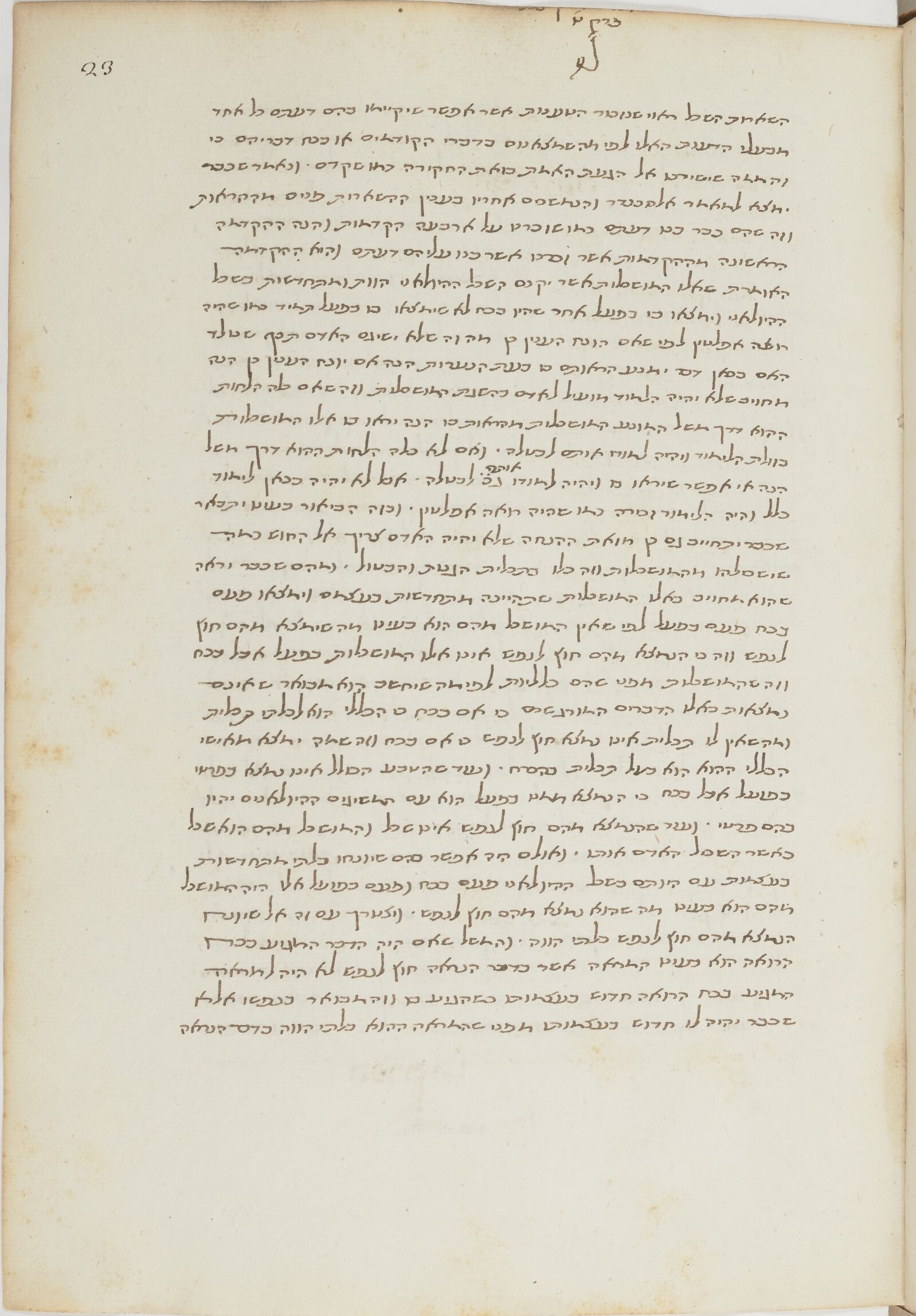 Image of item, e.g. a manuscript page