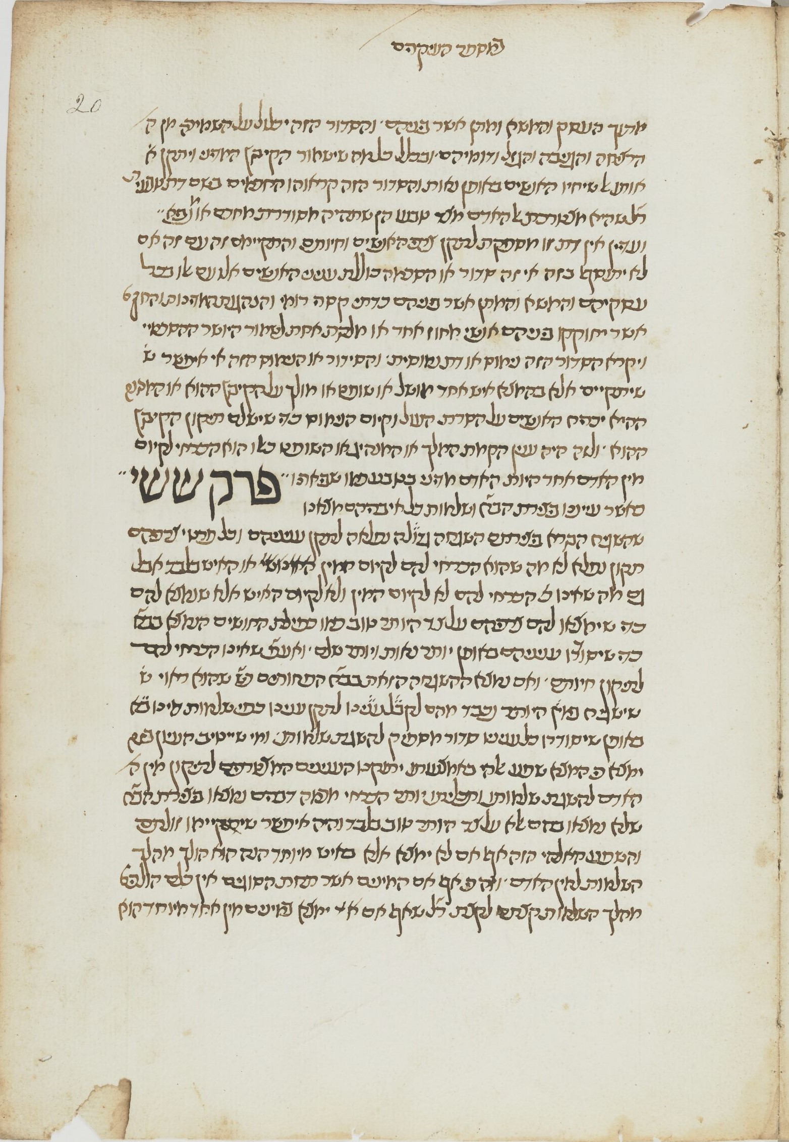 Image of item, e.g. a manuscript page