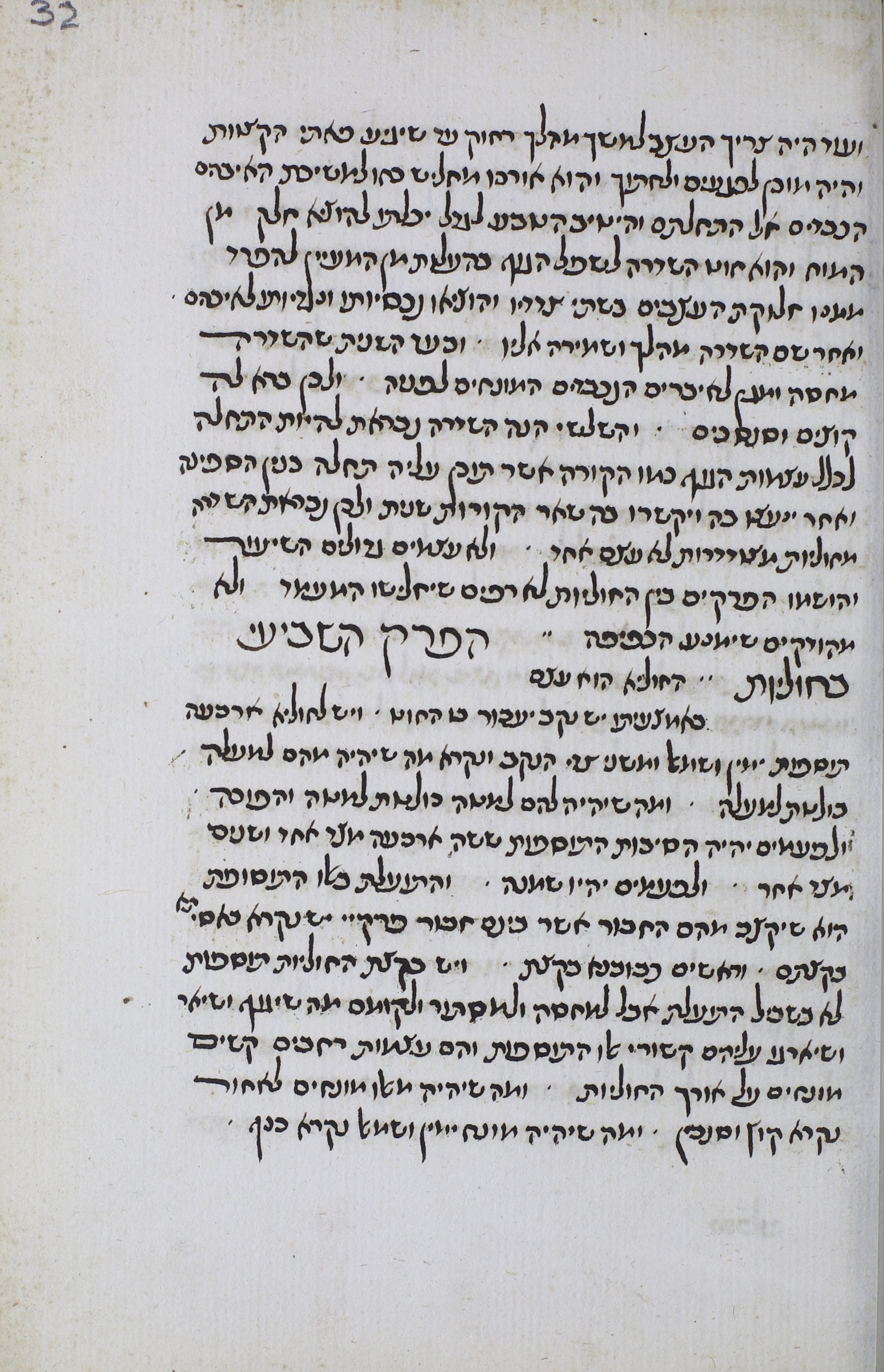 Image of item, e.g. a manuscript page