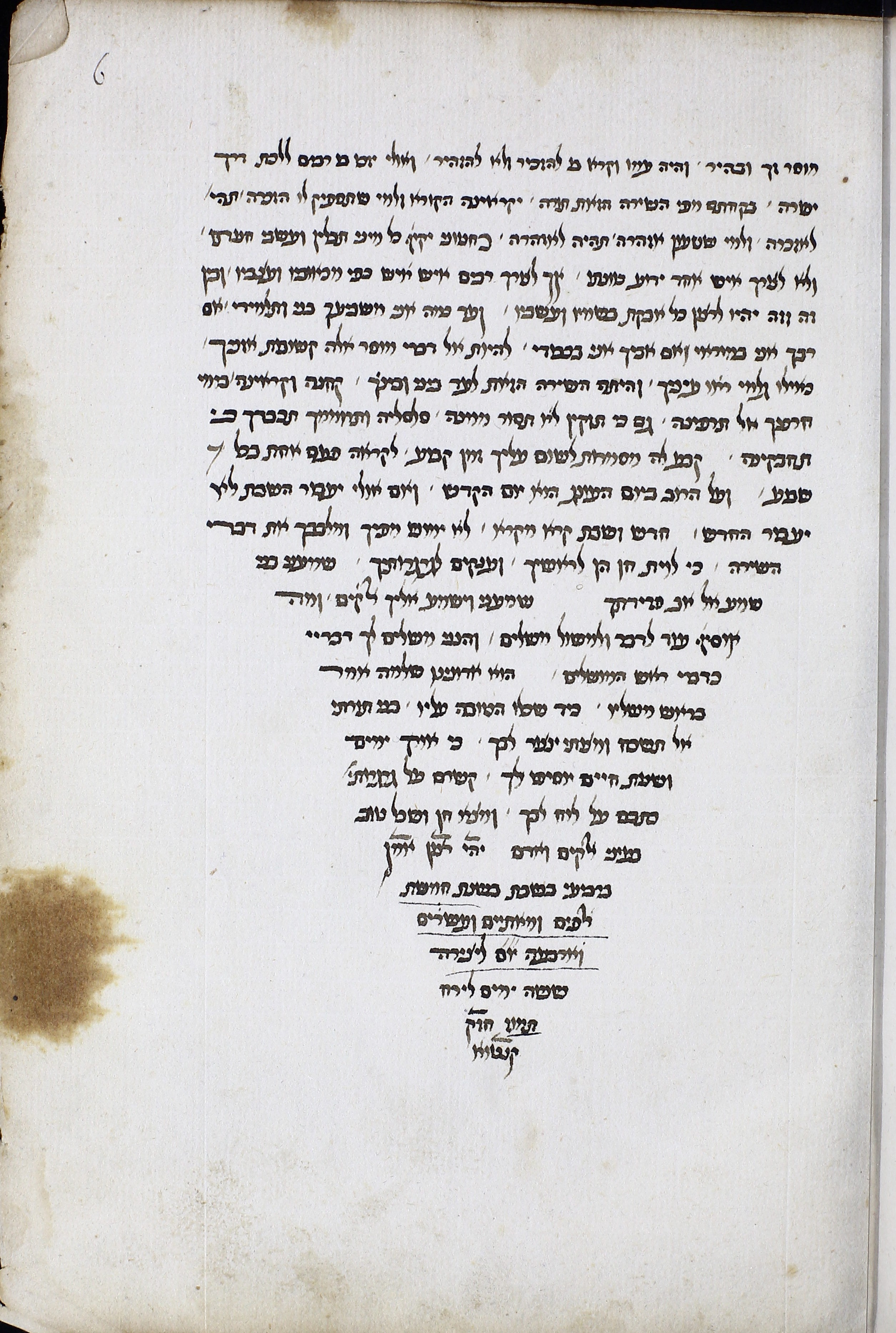 Image of item, e.g. a manuscript page