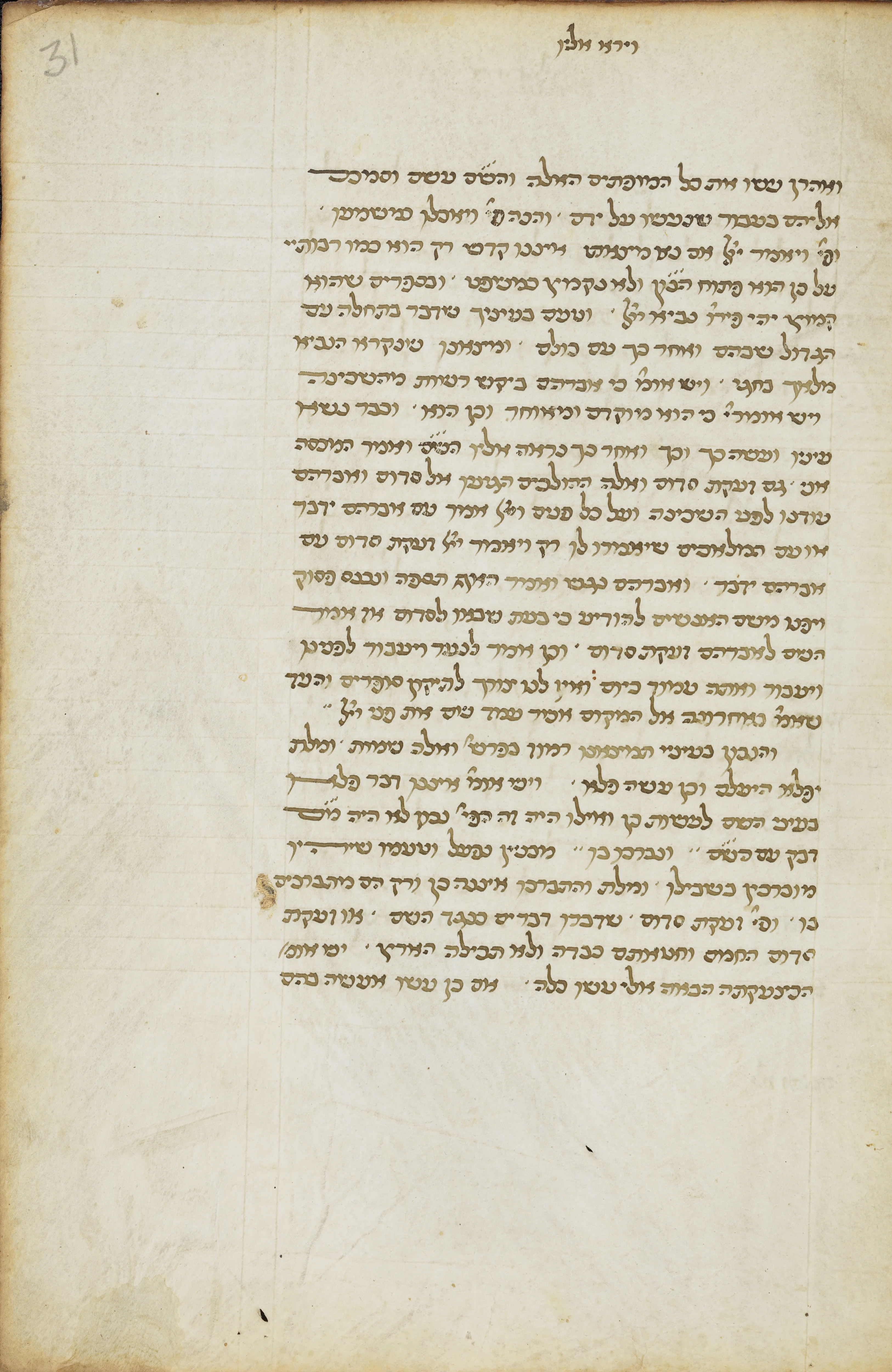 Image of item, e.g. a manuscript page