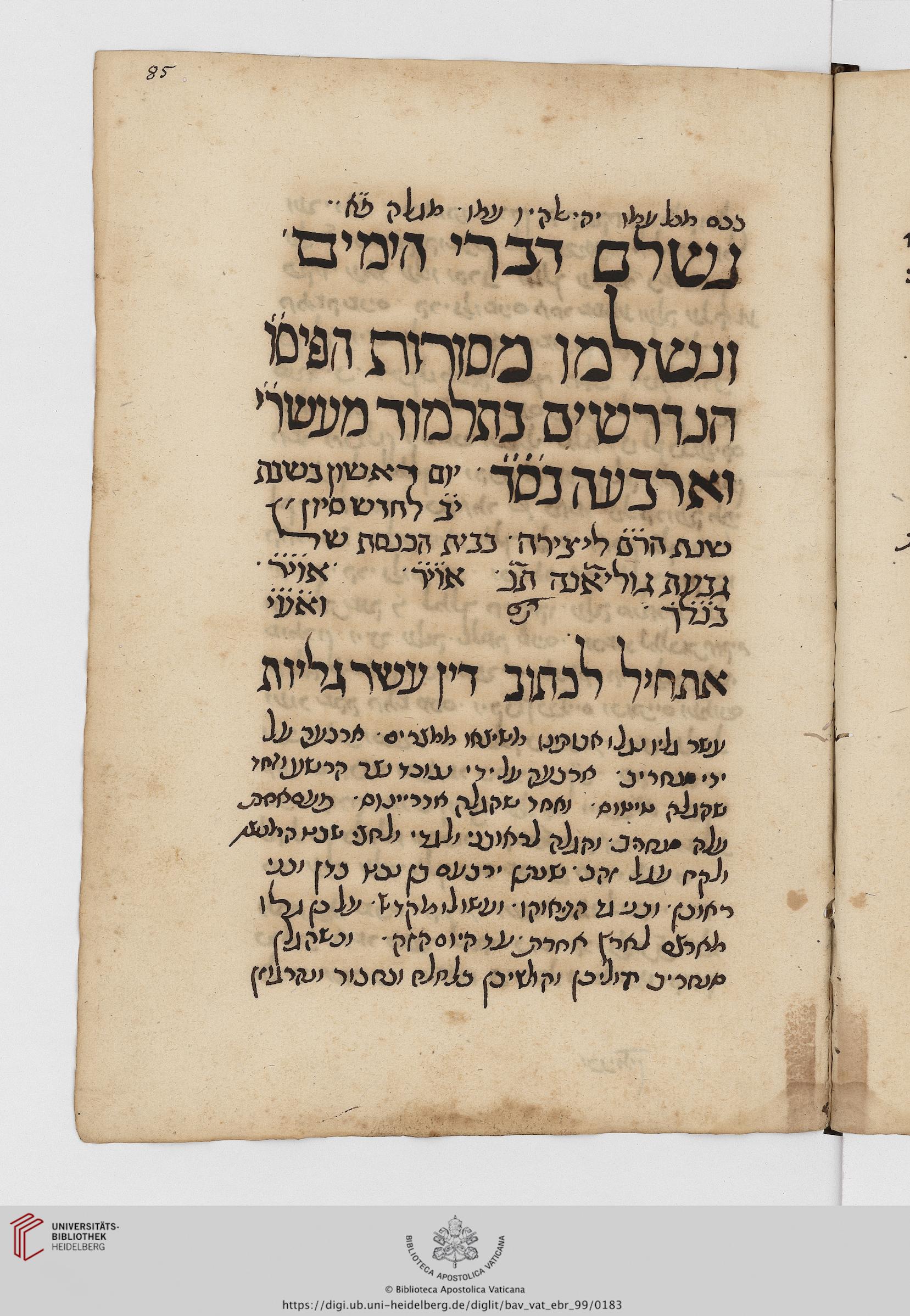 Image of item, e.g. a manuscript page